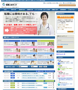 医療人材ネット