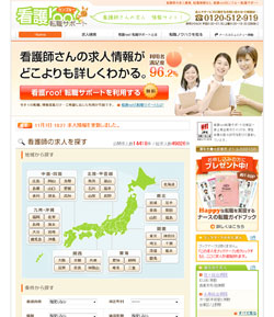 看護ROO(カンゴルー)