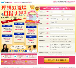 マイナビ看護師