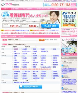 ナースエージェント