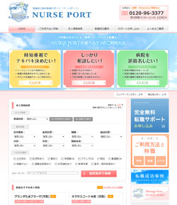 ナースサポート