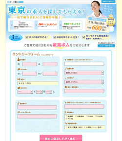 ナース専科求人ナビ